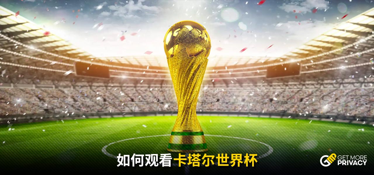 为国内球员